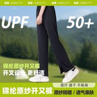 茉寻仲夏 MXMIDSUMMER 户外裤轻薄透气冰丝九分裤开叉显瘦原纱锦纶女款