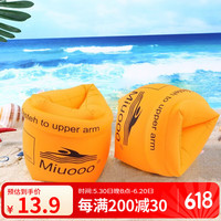 卡思特 BOWONIKE 博沃尼克 KASITE 卡思特 BOWONIKE 博沃尼克 游泳手臂圈 游泳水袖 成人儿童泳圈 游