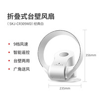 艾斯凯杰 SK 电风扇家用无叶风扇卧室静音档空气循环扇节能壁挂台式落地扇