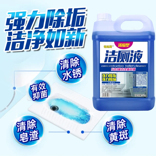 短云 洁厕液大桶装10斤洁厕灵马桶清洁剂强力去污去尿碱厕所除臭除垢 【浓缩型】10斤洁厕液