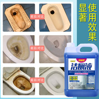 短云 洁厕液大桶装10斤洁厕灵马桶清洁剂强力去污去尿碱厕所除臭除垢 【浓缩型】10斤洁厕液+ 手套+喷头+壶