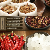 武汉鸭脖网红黑鸭卤料包秘制配方家庭卤小包装绝美味卤水卤肉料包