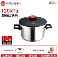 CARL SCHMIDT SOHN 卡尔史密特按键式高压锅大容量304不锈钢燃气电磁炉防爆压力锅煲