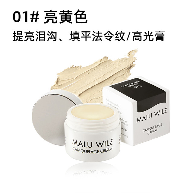 MALU WILZ MALUWILZ德国玛露遮瑕膏6g盘遮盖斑点黑眼圈遮暇提亮液官方旗舰店