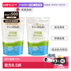 WESTLAB 欧洲直邮英国Westlab浴盐泻盐泡澡舒缓放松肌肉健身锻炼缓解酸痛