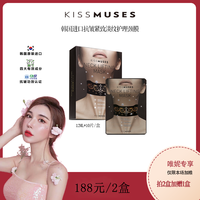 亲吻缪斯 KISSMUSES 抗皱紧致淡纹颈膜贴保湿舒缓韩国颈纹贴