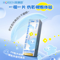 海俪恩the one日抛隐形眼镜30片