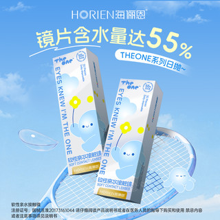 海俪恩the one日抛隐形眼镜30片 700