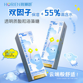 海俪恩the one日抛隐形眼镜30片 700