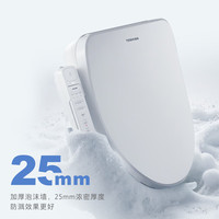 东芝(TOSHIBA)即热式智能马桶盖防溅泡沫盾抑菌除臭多重清洗模式电动马桶圈T505