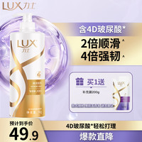 力士 玻尿酸赋活炫亮强韧洗发水1kg 受损暗哑发质 水光瓶留香洗发露