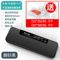奥德居 W300 家用抽真空食品包装机 30cm封口 干湿油粉适用 黑
