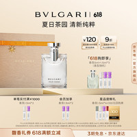 BVLGARI 宝格丽 大吉岭茶男士淡香水 EDT 50ml