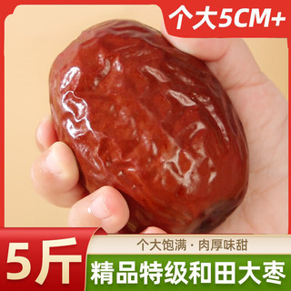 寒山石 特级和田大枣 500g*1袋