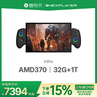 壹号本 OneXPlayer游侠X1 Pro官方旗舰店2024新品AMD 锐龙 A1 9 HX 370三合一掌机平板笔记本电脑便携出差办公