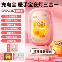 古讴卡 GOCA 2025新款磁吸暖手宝电热宝充电便携式手握学生小暖宝宝随身迷你可分离体二合一取暖器