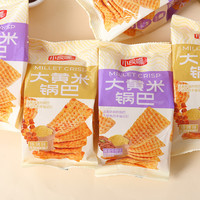 小食嘴 大黄米锅巴 45g*20包 烧烤味