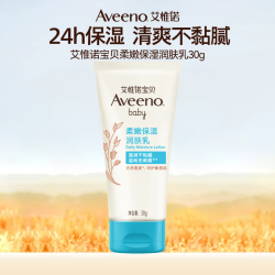 Aveeno 艾惟诺 旅行便携装宝宝妈妈燕麦舒缓滋润保湿乳