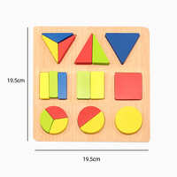 小角丫 蒙氏形状配对教具宝宝早教益智玩具 教学形状板9.8元起