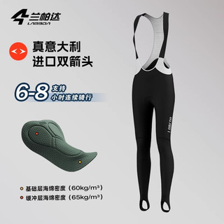 清仓兰帕达春夏季秋冬骑行服男女款长袖短袖上衣裤抓绒保暖自行车 清仓【迈森兰男款套装】历练长袖 L