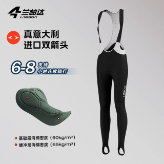 清仓兰帕达春夏季秋冬骑行服男女款长袖短袖上衣裤抓绒保暖自行车 清仓【迈森兰男款套装】历练长袖 L