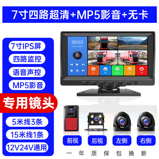 路顺通 货车360全景行车记录仪CarPlay手机互联MP5盲区四路预警监控影像