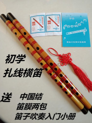 绿简堂 初学横吹竖吹笛子 GF调 学生儿童入门乐器 (黑头黄带红横笛)
