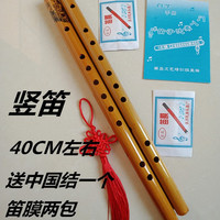 绿简堂 初学横吹竖吹苦竹紫竹笛子GF调学生儿童零基础入门乐器 印花竖笛