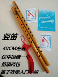 绿简堂 初学横吹竖吹苦竹紫竹笛子GF调学生儿童零基础入门乐器 印花竖笛