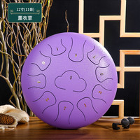 米维卡 维卡斯（WEIKASI）空灵鼓成人12寸钢舌鼓忘忧鼓梵音鼓手碟鼓儿童打击乐器 升级碳钢-12寸11音 薰衣草