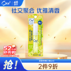 Ora2 净澈气息口香喷剂 清香柑橘 6ml