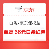 今日好券|6.2上新：周一好券速领！京东省钱卡享100+元券包，京东抢5折话费券！
