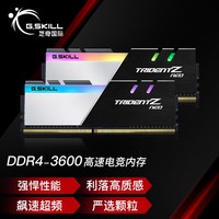 芝奇 16GB(8G×2)套装 DDR4 3600频率 台式机内存条