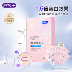 Saky 舒客 卓效耀白牙贴牙齿美白牙贴美白去黄洁美牙贴片克