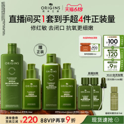 ORIGINS 悦木之源 灵芝修护水乳套装控油菌菇水