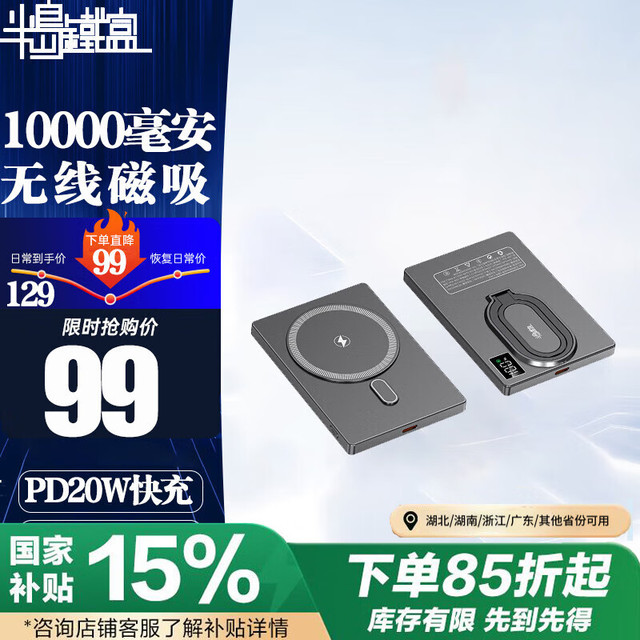 半岛铁盒 PADO 超薄磁吸无线充电宝MagSafe无线快充10000mah金属支架移动电源苹果15W/20W小巧便携背夹电源锌灰色