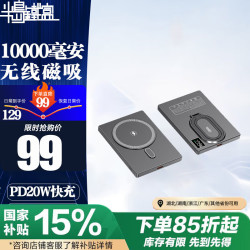 半岛铁盒 PADO 超薄磁吸无线充电宝MagSafe无线快充10000mah金属支架移动电源苹果15W/20W小巧便携背夹电源锌灰色