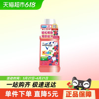 88VIP：梦纳明 儿童漱口水专用含氟防蛀牙清新口腔清洁口腔小孩宝宝便携