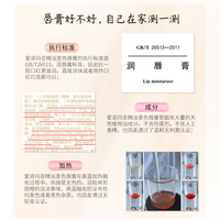爱诺玛亚变色润唇膏保湿滋润改善唇纹店带色素颜口红