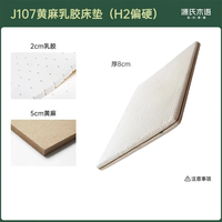  YESWOOD/源氏木语 抗菌防螨 黄麻乳胶床垫
