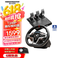 图马思特 T248 力反馈方向盘 黑色