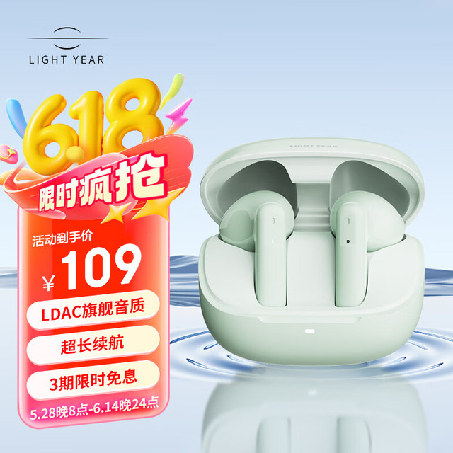 籁特易耳 LIGHT YEAR 星悦 半入耳式无线蓝牙耳机TWS游戏运动音乐LDAC高音质HiFi耳机蓝牙5.4适用于苹果华为小米 湖溪绿
