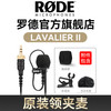 RODE罗德 Wireless PRO 一拖二无线领夹小蜜蜂麦克风原装配件【拆机配件 无盒包装】 原装领夹麦【无收纳盒】
