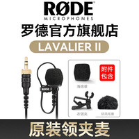 RODE罗德 Wireless PRO 一拖二无线领夹小蜜蜂麦克风原装配件【拆机配件 无盒包装】 原装领夹麦【无收纳盒】