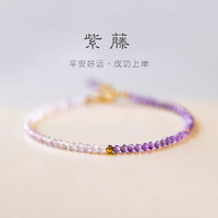 花饰庄园 时尚薰衣草紫水晶手链极细2mm14k金珠复古风女礼物闺蜜520情人节 圆珠加延长链手链