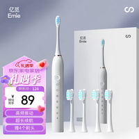 亿觅 emie 米电动牙刷成人 5种洁齿模式 声波震动牙刷电动 女