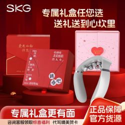 SKG 颈椎按摩器G7PRO礼盒系列物理热敷肩颈按摩仪送情人男女朋友
