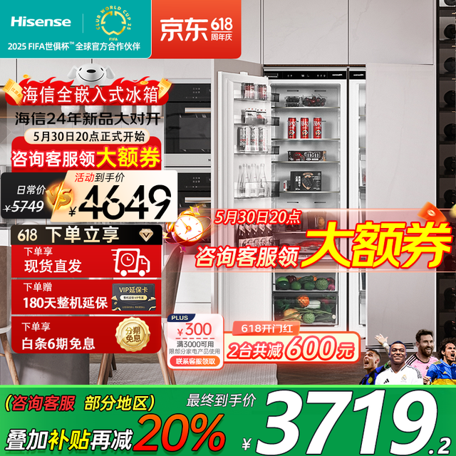 诗凯麦 Scandomestic BIC320FA+ 混冷双门冰箱 246L