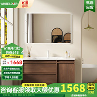 WHITE LOVER 中古风浴室柜 80cm 胡桃木