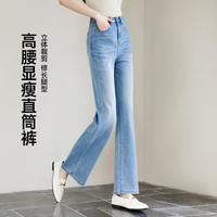 2025年夏季时尚百搭高腰显瘦垂感微辣修身牛仔裤长裤女